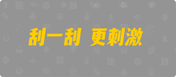 加拿大免费预测,加拿大pc28,走势,预测,黑马预测,最新预测,结果,加拿大开奖,预测,结果,查询